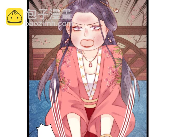 《妃爲九卿》-神醫小嬌妃 - 第107話 欣賞(1/2) - 1