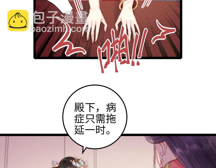 《妃爲九卿》-神醫小嬌妃 - 第107話 欣賞(1/2) - 2