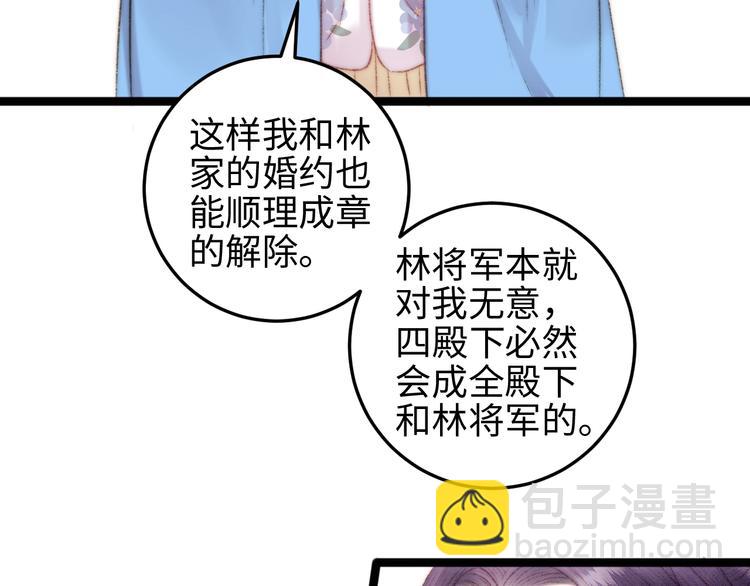 《妃爲九卿》-神醫小嬌妃 - 第107話 欣賞(1/2) - 6