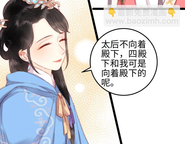 《妃爲九卿》-神醫小嬌妃 - 第107話 欣賞(1/2) - 8