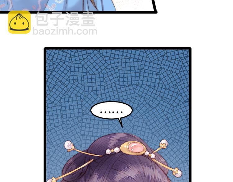 《妃爲九卿》-神醫小嬌妃 - 第107話 欣賞(1/2) - 1