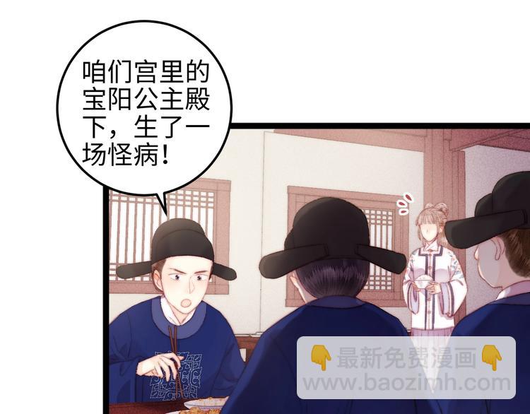 《妃爲九卿》-神醫小嬌妃 - 第107話 欣賞(1/2) - 5