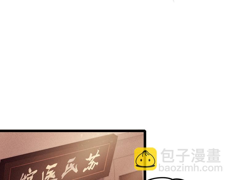 《妃爲九卿》-神醫小嬌妃 - 第107話 欣賞(2/2) - 5