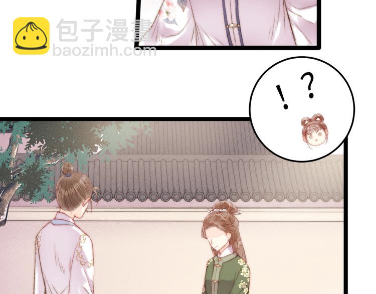 《妃爲九卿》-神醫小嬌妃 - 第107話 欣賞(2/2) - 2