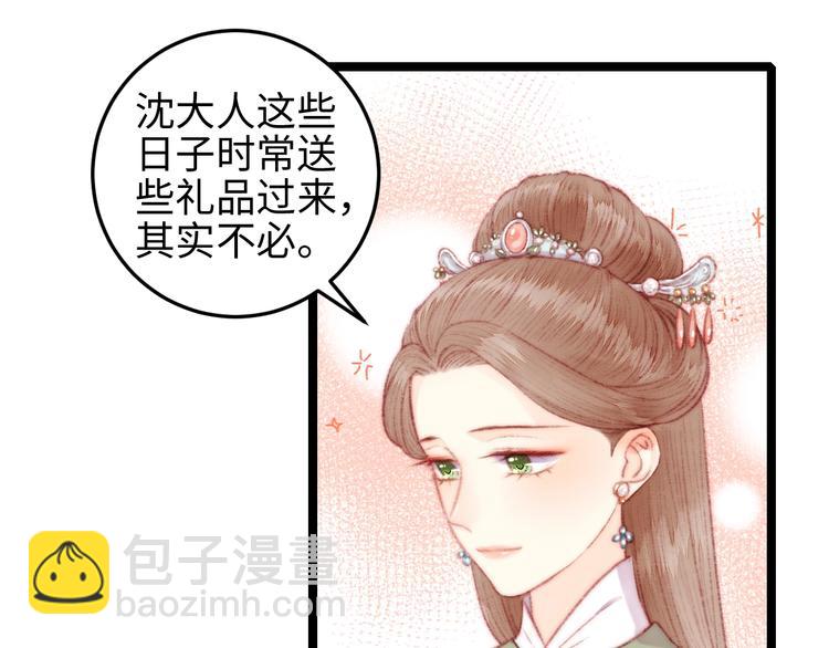 《妃爲九卿》-神醫小嬌妃 - 第107話 欣賞(2/2) - 1