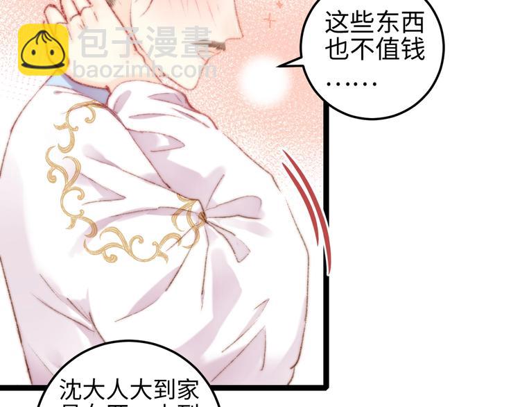 《妃爲九卿》-神醫小嬌妃 - 第107話 欣賞(2/2) - 3