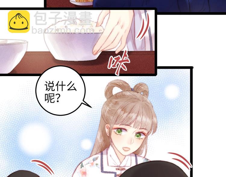 《妃爲九卿》-神醫小嬌妃 - 第107話 欣賞(1/2) - 6