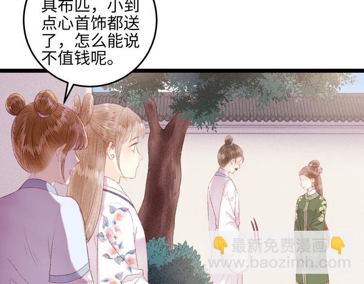 《妃爲九卿》-神醫小嬌妃 - 第107話 欣賞(2/2) - 4