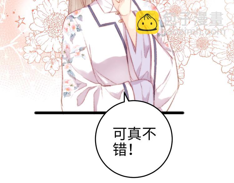 《妃爲九卿》-神醫小嬌妃 - 第107話 欣賞(2/2) - 1