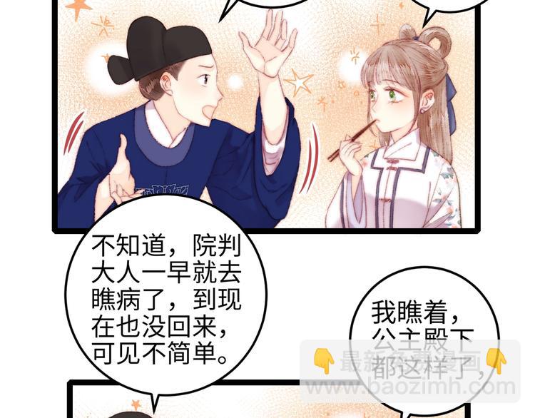 《妃爲九卿》-神醫小嬌妃 - 第107話 欣賞(1/2) - 8