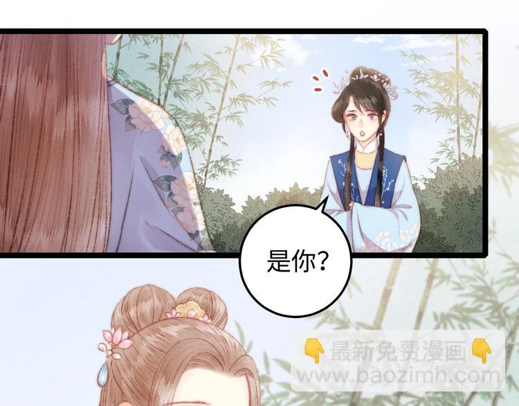 《妃爲九卿》-神醫小嬌妃 - 第109話 確認(1/2) - 3