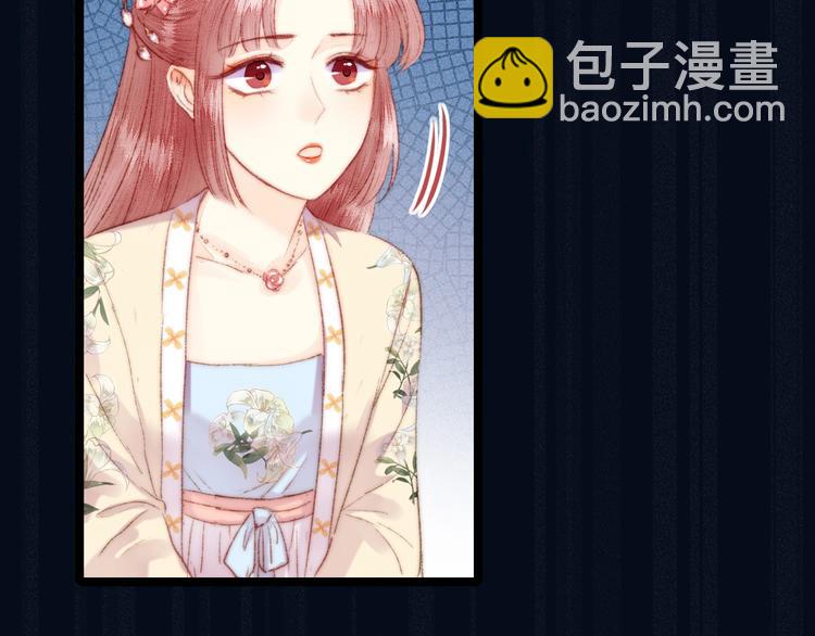 《妃爲九卿》-神醫小嬌妃 - 第109話 確認(1/2) - 3