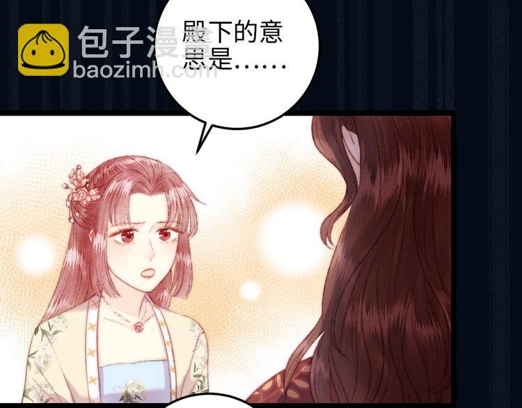 《妃爲九卿》-神醫小嬌妃 - 第109話 確認(1/2) - 2