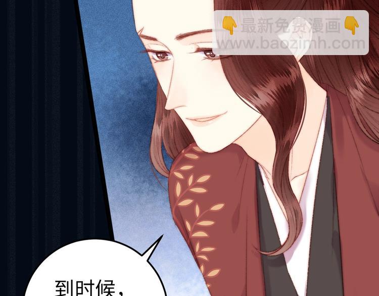 《妃爲九卿》-神醫小嬌妃 - 第109話 確認(2/2) - 6