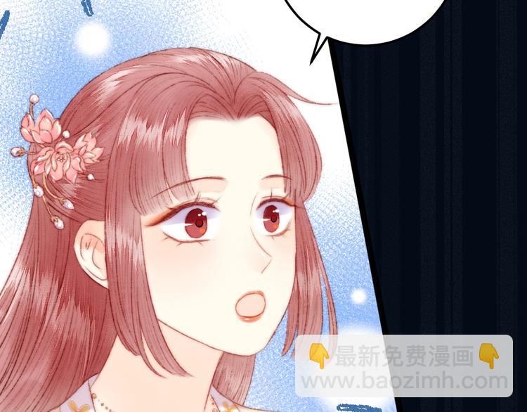 《妃爲九卿》-神醫小嬌妃 - 第109話 確認(2/2) - 8