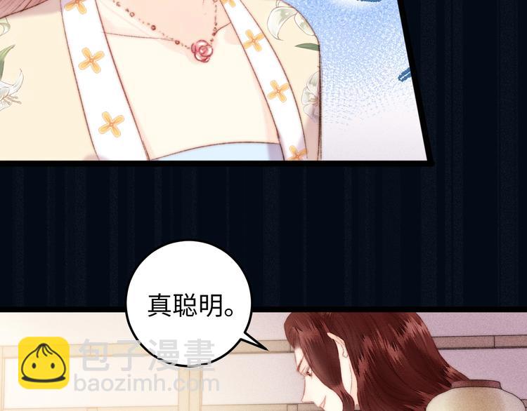 《妃爲九卿》-神醫小嬌妃 - 第109話 確認(2/2) - 1