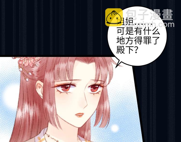 《妃爲九卿》-神醫小嬌妃 - 第109話 確認(2/2) - 3