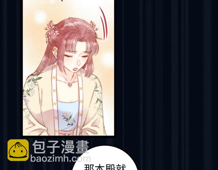 《妃爲九卿》-神醫小嬌妃 - 第109話 確認(2/2) - 6