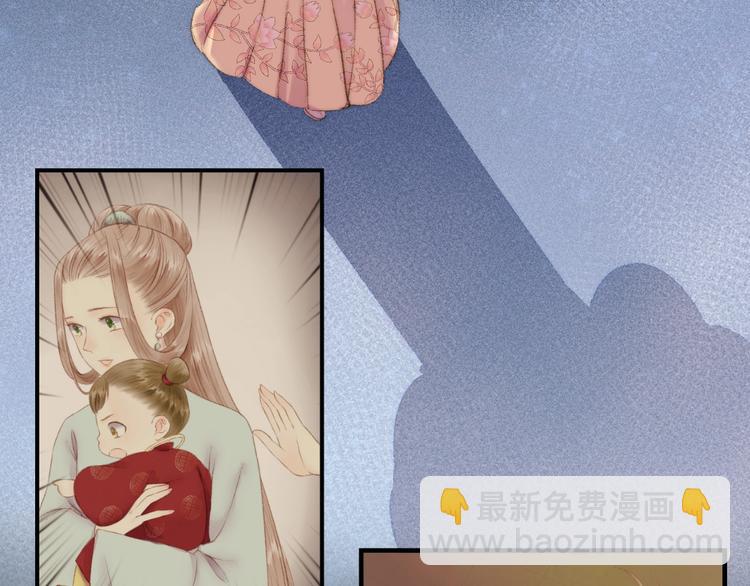 《妃爲九卿》-神醫小嬌妃 - 第109話 確認(2/2) - 3