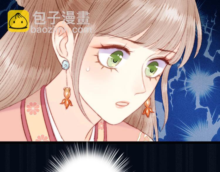 《妃爲九卿》-神醫小嬌妃 - 第109話 確認(2/2) - 5