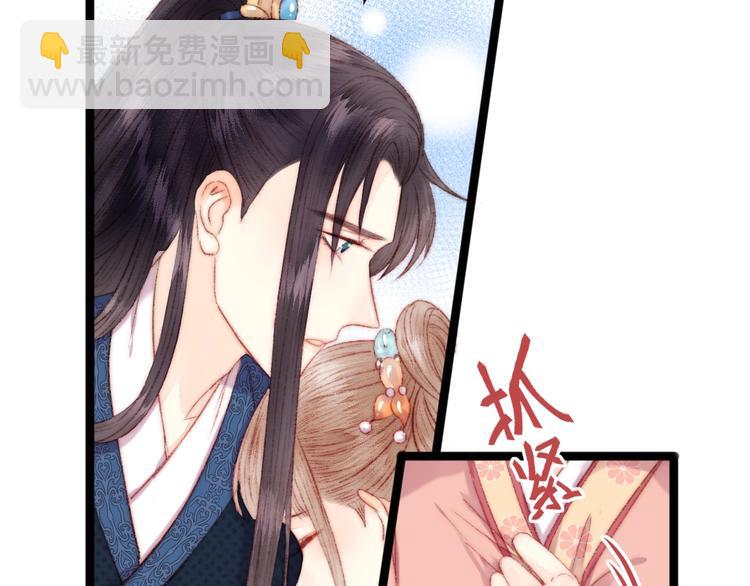 《妃爲九卿》-神醫小嬌妃 - 第109話 確認(2/2) - 5