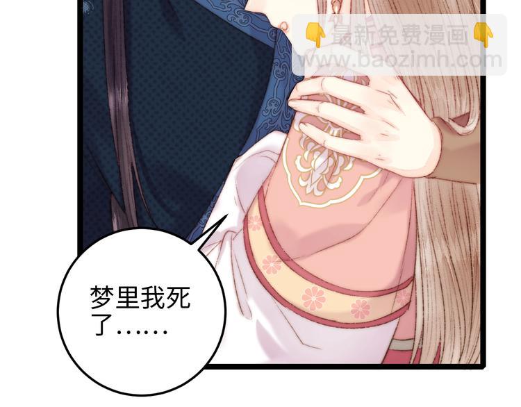 《妃爲九卿》-神醫小嬌妃 - 第109話 確認(2/2) - 7