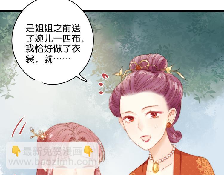 《妃爲九卿》-神醫小嬌妃 - 第11話 打臉白蓮花(1/2) - 5