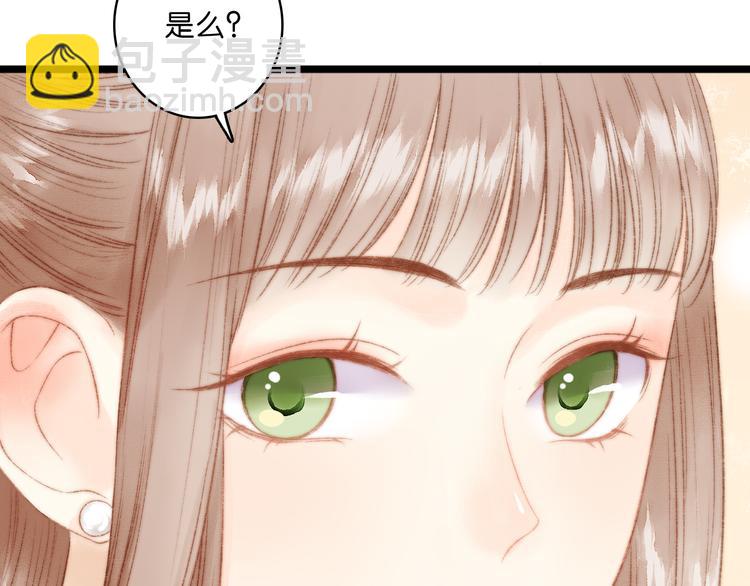 《妃爲九卿》-神醫小嬌妃 - 第11話 打臉白蓮花(1/2) - 7