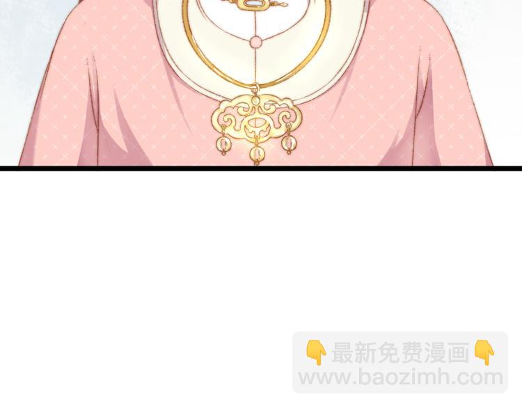 《妃爲九卿》-神醫小嬌妃 - 第11話 打臉白蓮花(1/2) - 4