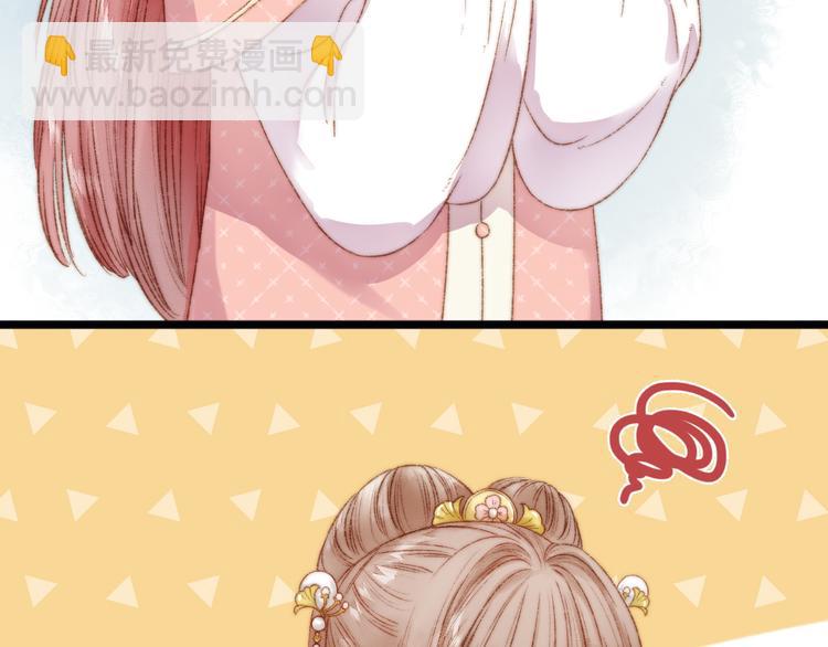 《妃爲九卿》-神醫小嬌妃 - 第11話 打臉白蓮花(1/2) - 1