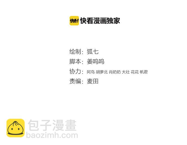 《妃爲九卿》-神醫小嬌妃 - 第11話 打臉白蓮花(1/2) - 4