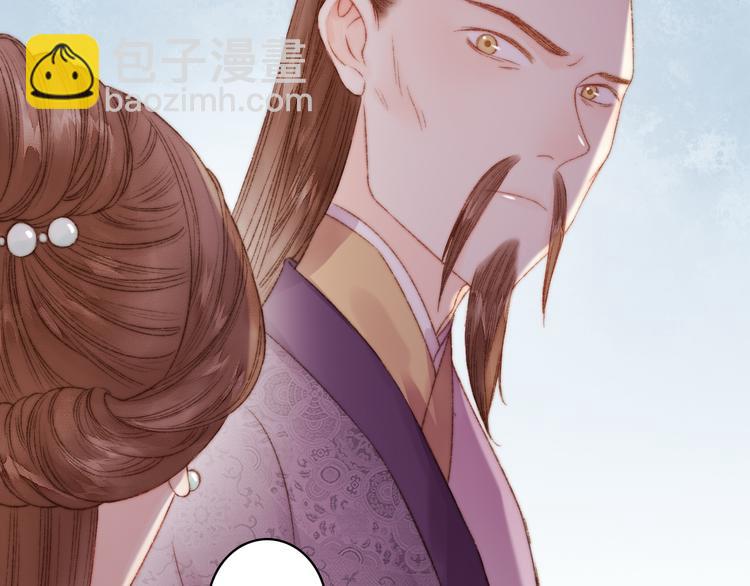 《妃爲九卿》-神醫小嬌妃 - 第11話 打臉白蓮花(1/2) - 8