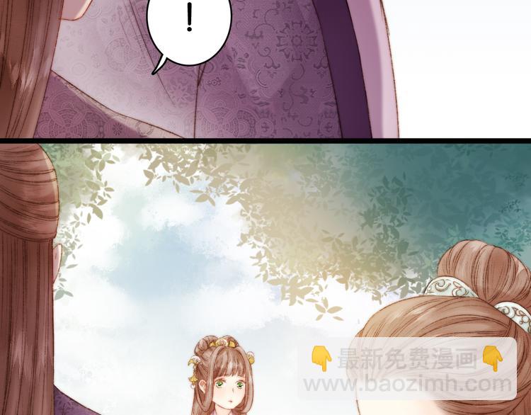 《妃爲九卿》-神醫小嬌妃 - 第11話 打臉白蓮花(1/2) - 1