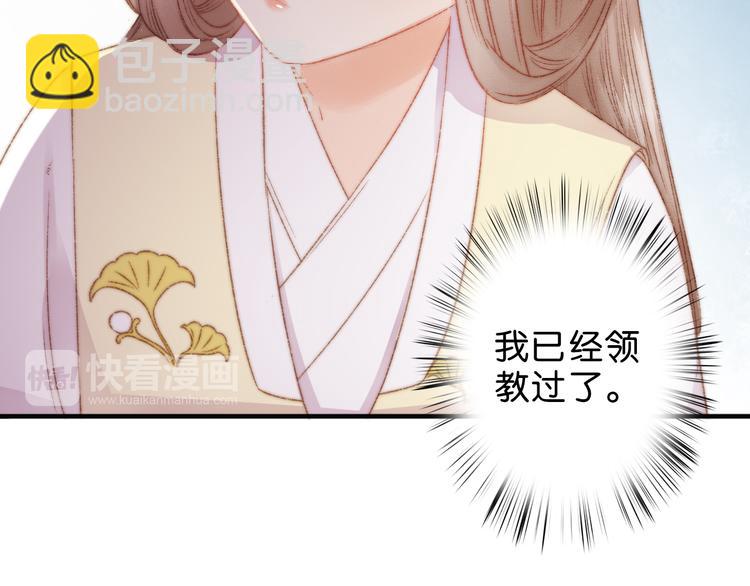 《妃爲九卿》-神醫小嬌妃 - 第11話 打臉白蓮花(2/2) - 6