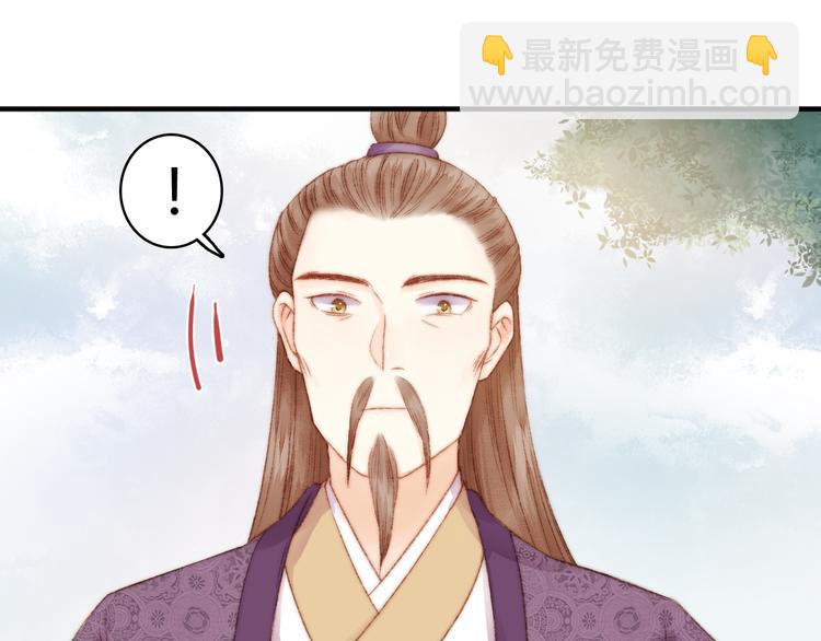 《妃爲九卿》-神醫小嬌妃 - 第11話 打臉白蓮花(2/2) - 4