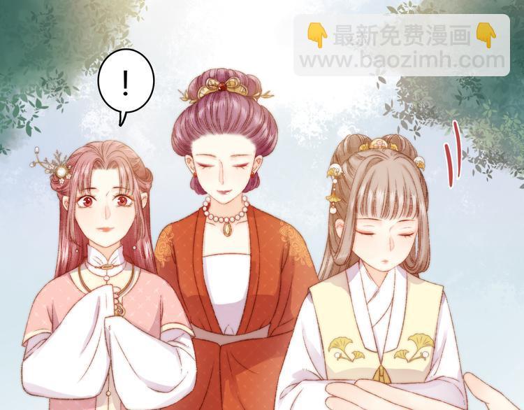 《妃爲九卿》-神醫小嬌妃 - 第11話 打臉白蓮花(2/2) - 4