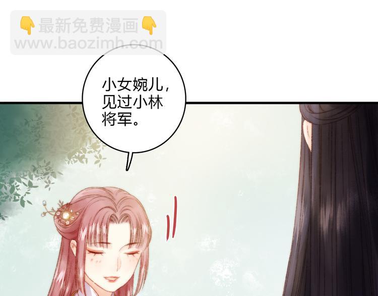 《妃爲九卿》-神醫小嬌妃 - 第11話 打臉白蓮花(2/2) - 1