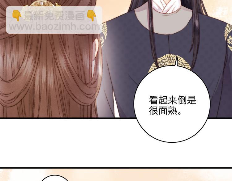 《妃爲九卿》-神醫小嬌妃 - 第11話 打臉白蓮花(2/2) - 4