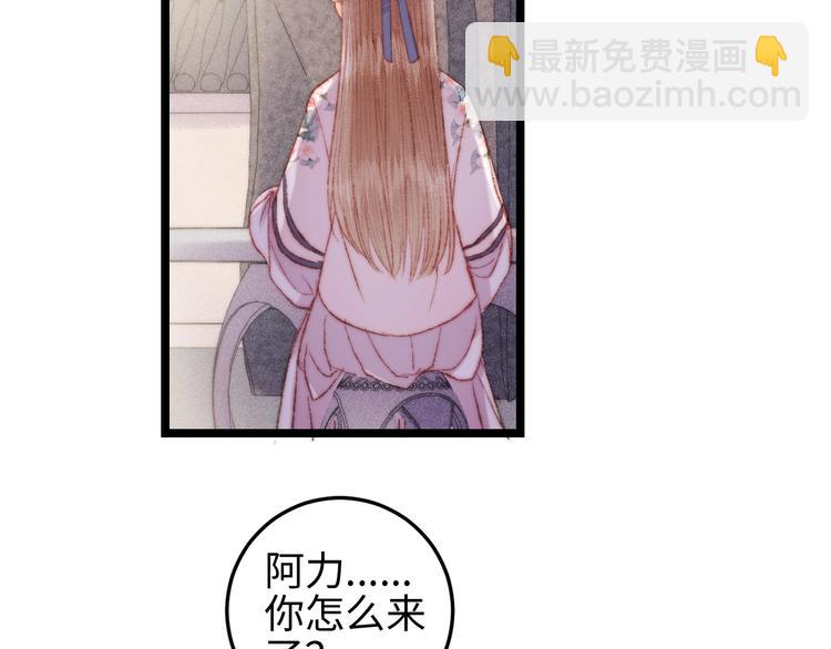 《妃爲九卿》-神醫小嬌妃 - 第111話 不安(1/2) - 3