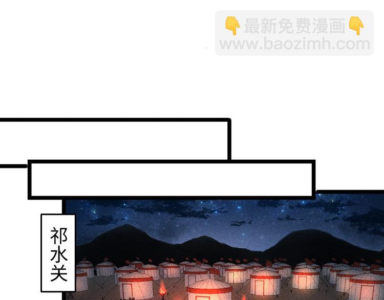 《妃爲九卿》-神醫小嬌妃 - 第111話 不安(1/2) - 8