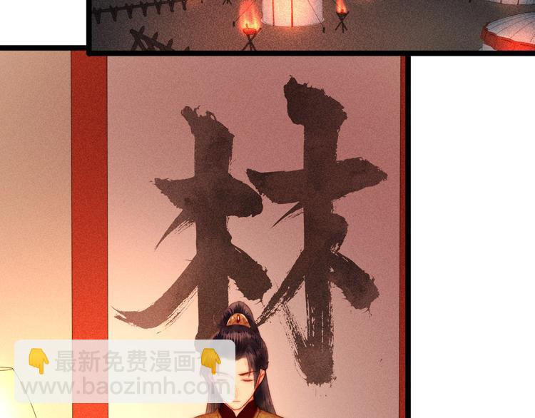 《妃爲九卿》-神醫小嬌妃 - 第111話 不安(1/2) - 1