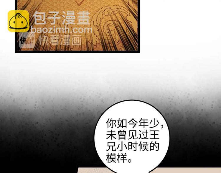 《妃爲九卿》-神醫小嬌妃 - 第111話 不安(1/2) - 1