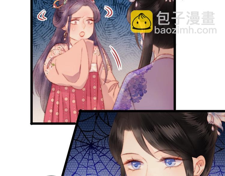 《妃爲九卿》-神醫小嬌妃 - 第111話 不安(1/2) - 2