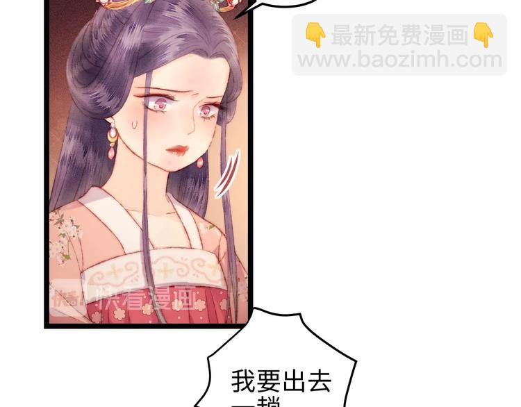 《妃爲九卿》-神醫小嬌妃 - 第111話 不安(2/2) - 1