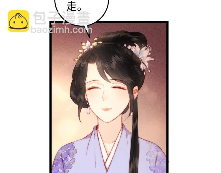 《妃爲九卿》-神醫小嬌妃 - 第111話 不安(2/2) - 3