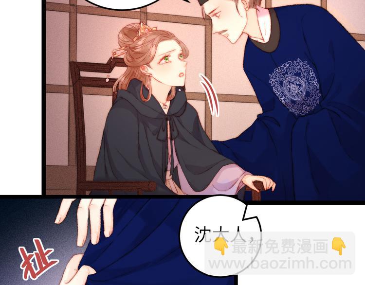 《妃爲九卿》-神醫小嬌妃 - 第113話 入獄(1/2) - 7