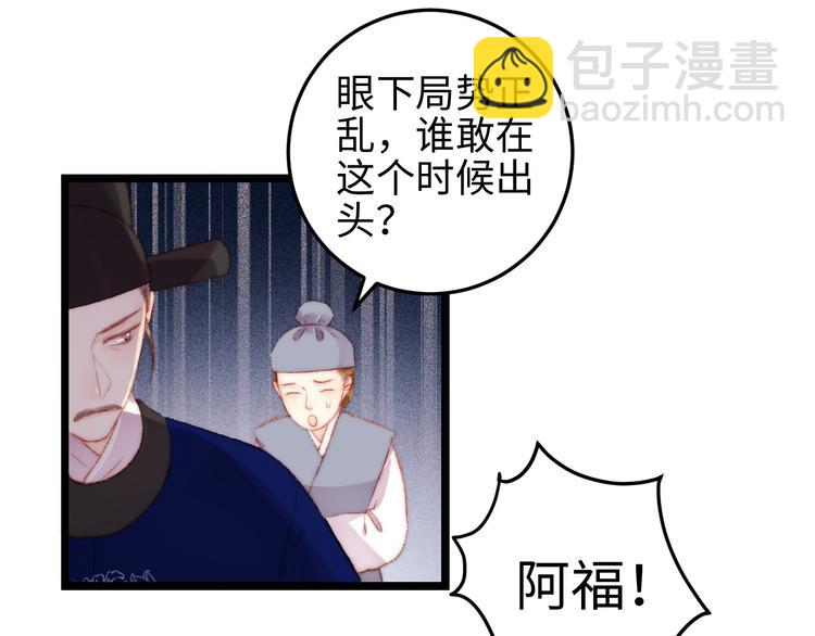 《妃爲九卿》-神醫小嬌妃 - 第113話 入獄(1/2) - 2