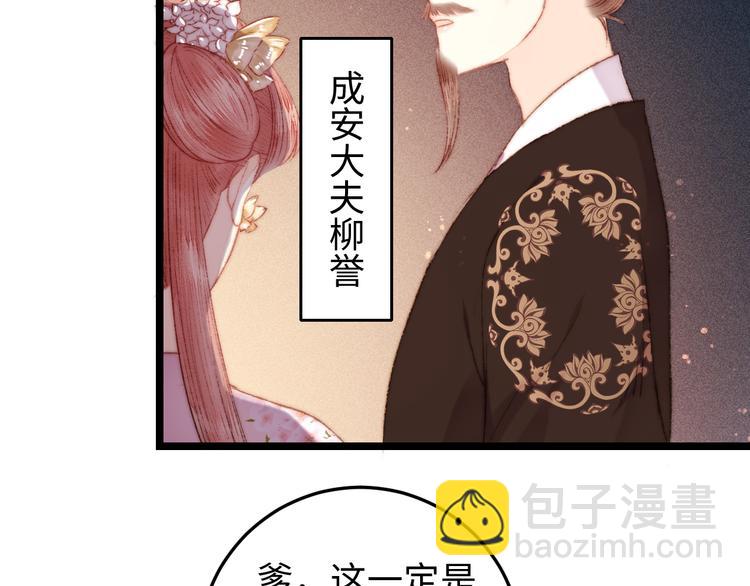 《妃爲九卿》-神醫小嬌妃 - 第113話 入獄(1/2) - 2