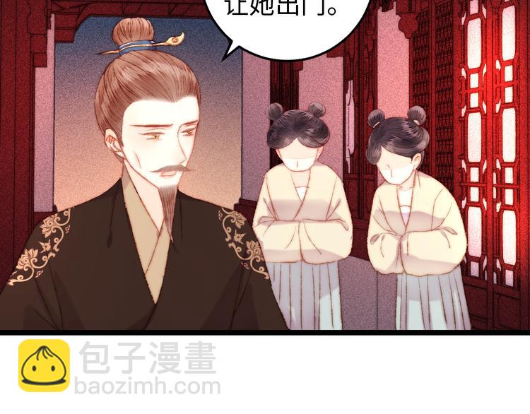 《妃爲九卿》-神醫小嬌妃 - 第113話 入獄(1/2) - 6