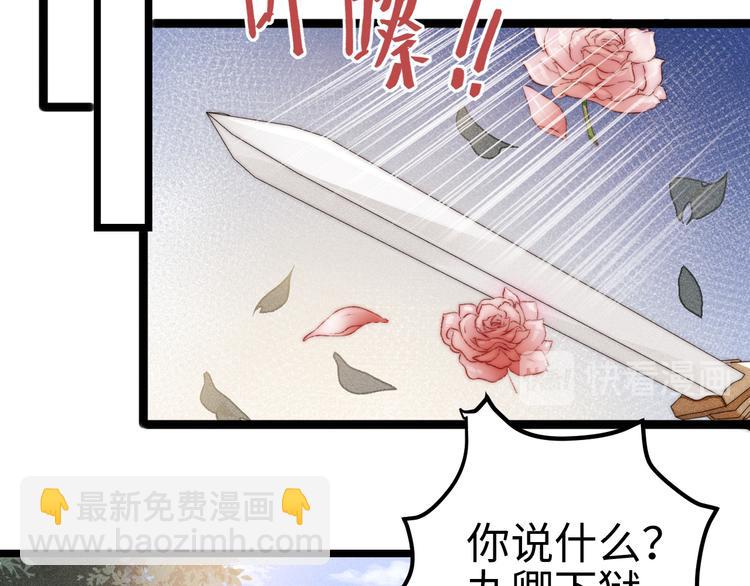 《妃爲九卿》-神醫小嬌妃 - 第113話 入獄(1/2) - 2